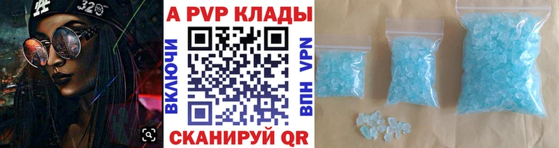 хочу наркоту  Омутнинск  A PVP Соль 