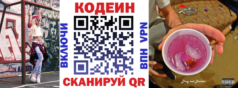 Кодеиновый сироп Lean напиток Lean (лин)  Омутнинск 