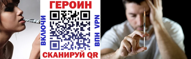 ГЕРОИН хмурый Омутнинск