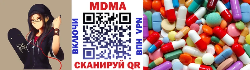 МДМА молли  наркотики  Омутнинск 