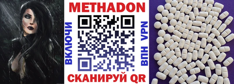 МЕТАДОН methadone  как найти   Омутнинск 