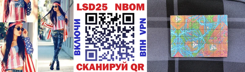 Марки NBOMe 1500мкг как найти закладки Омутнинск