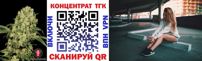 ТГК THC oil Омутнинск